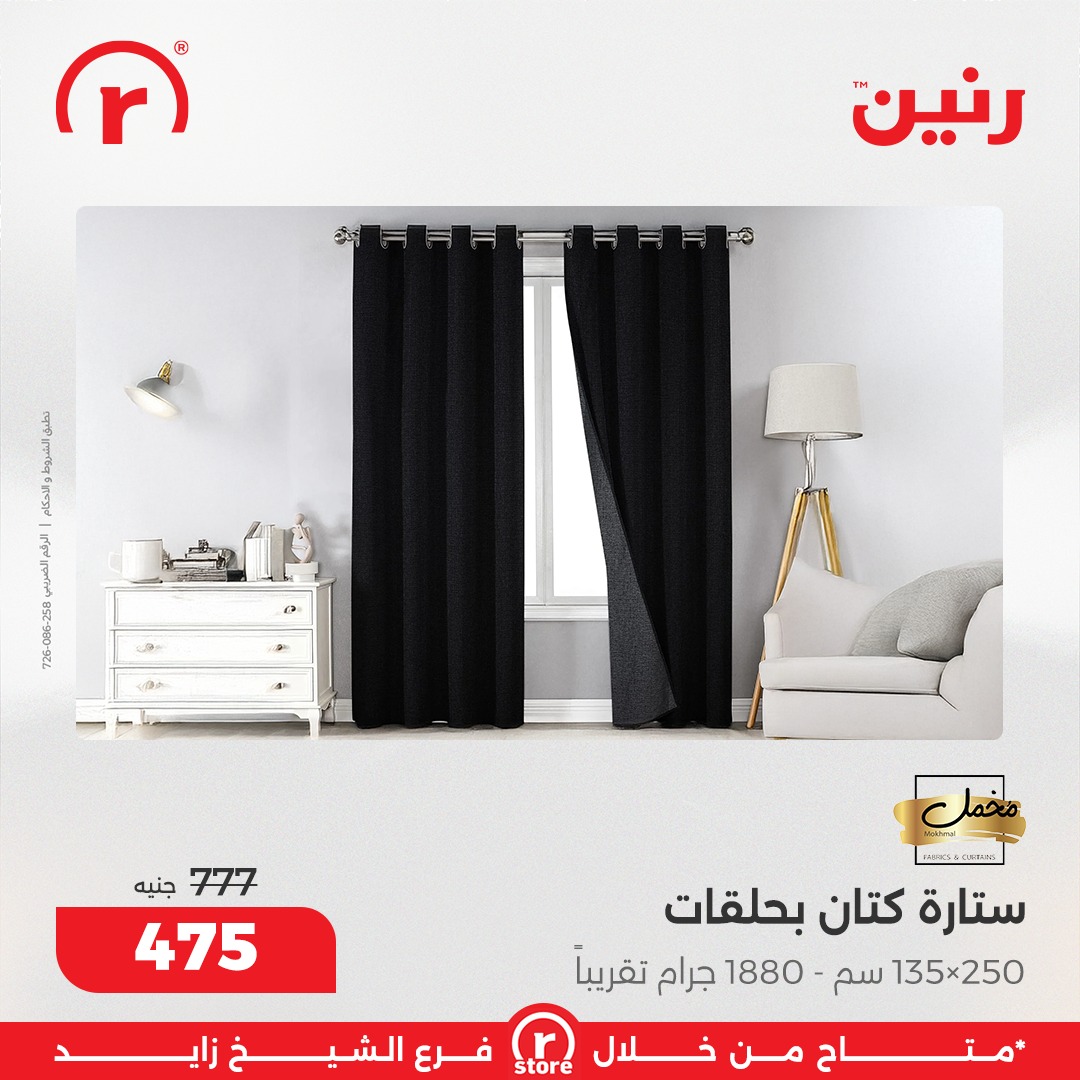 raneen offers from 25sep to 3sep 2025 عروض رنين من 25 سبتمبر حتى 3 سبتمبر 2025 صفحة رقم 38